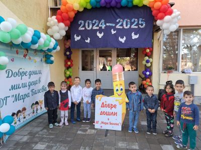 Откриване на новата учебна 2024/2025 година! 9