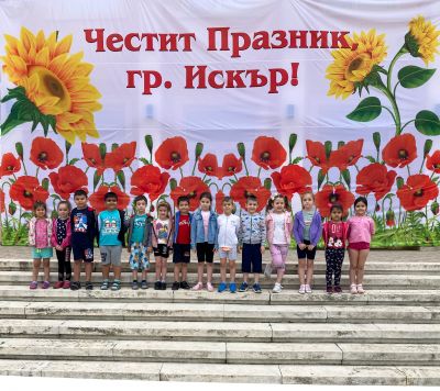 Празник на град Искър  4
