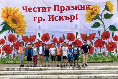Празник на град Искър  5