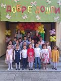 Откриване на новата учебна година.  - ДГ Мара Балева - Искър
