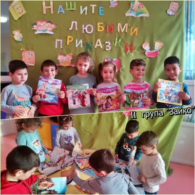 Седмица на четенето- Октомври 2022г 2