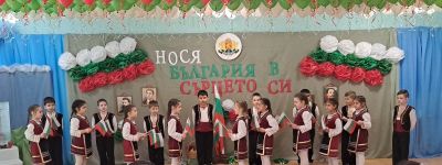 Ден на Освобождението на България  3
